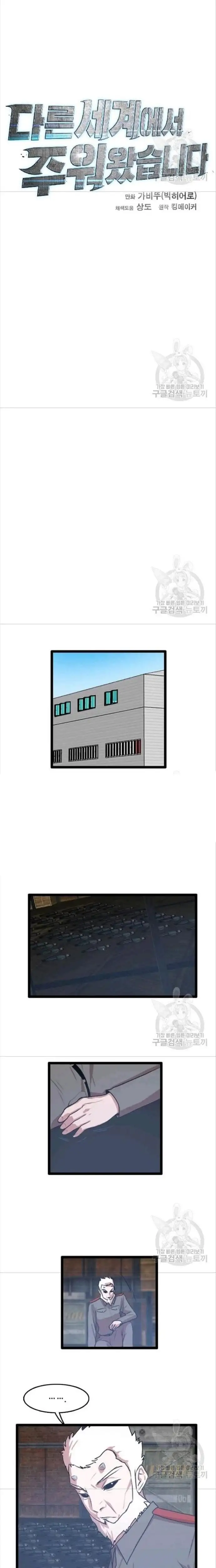 Truyện Tranh Tôi Nhặt Được Điện Thoại Từ Thế Giới Khác trang 9