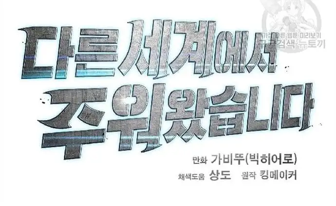 Truyện Tranh Tôi Nhặt Được Điện Thoại Từ Thế Giới Khác trang 9