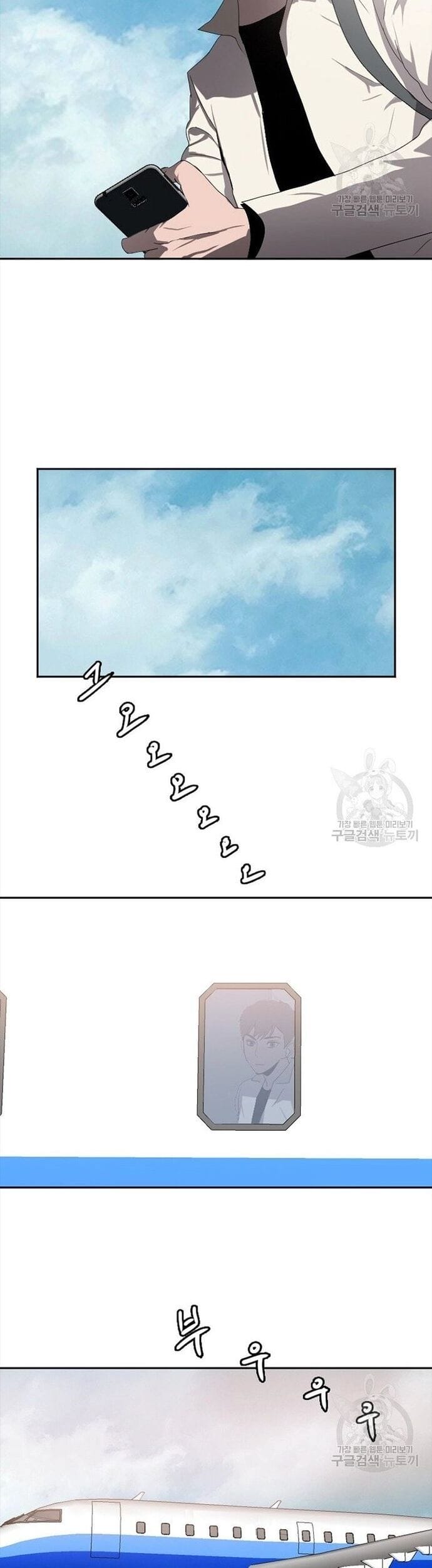 Truyện Tranh Tôi Nhặt Được Điện Thoại Từ Thế Giới Khác trang 9