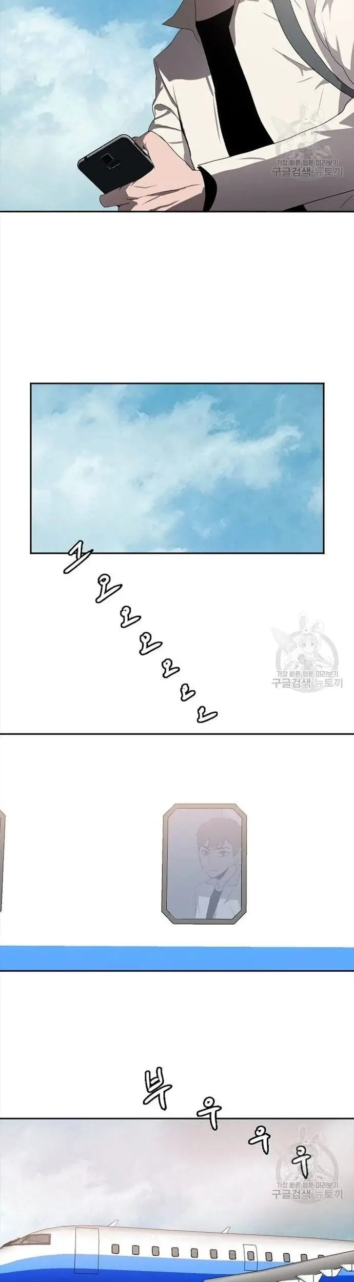 Truyện Tranh Tôi Nhặt Được Điện Thoại Từ Thế Giới Khác trang 9