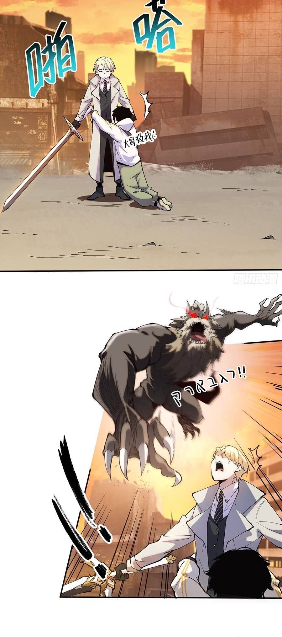 Truyện Tranh Tôi Vậy Mà Lại Là Trùm Cuối trang 7