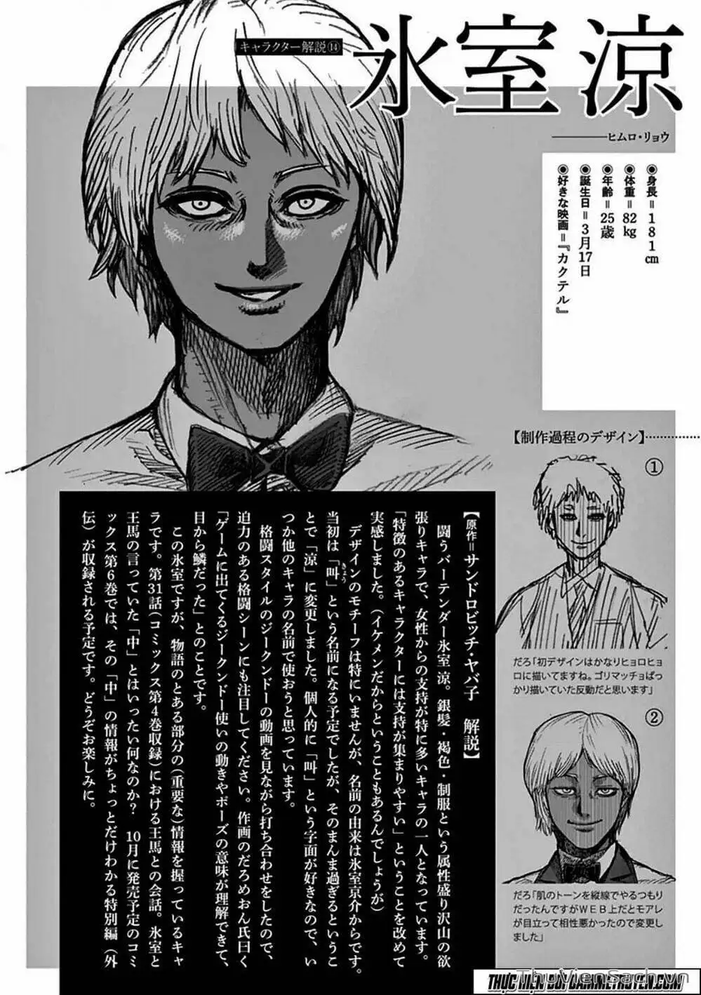 Truyện Tranh Tokita Ouma - Đấu Sĩ Atula trang 3