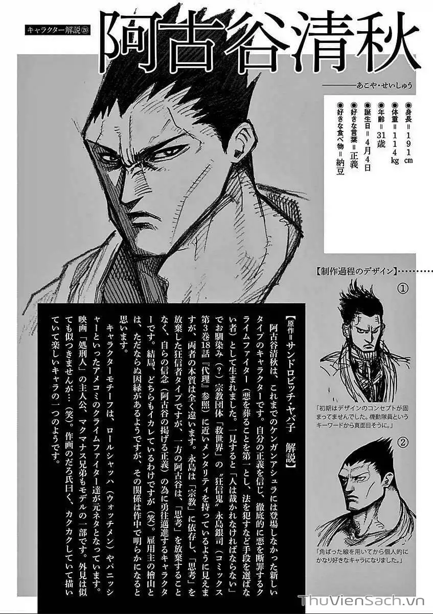 Truyện Tranh Tokita Ouma - Đấu Sĩ Atula trang 3