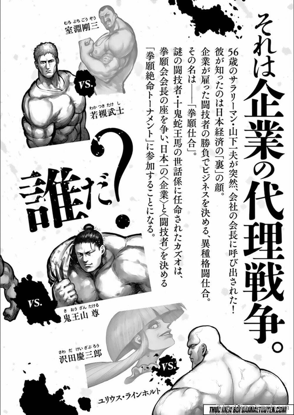 Truyện Tranh Tokita Ouma - Đấu Sĩ Atula trang 3