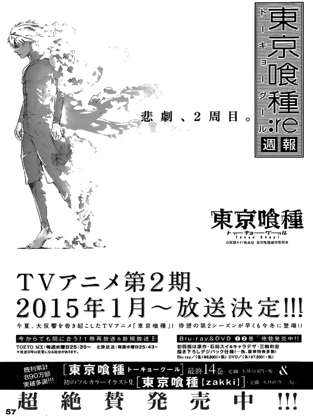 Truyện Tranh Ngạ Quỷ Tokyo - Tokyo Ghoul: Re trang 2