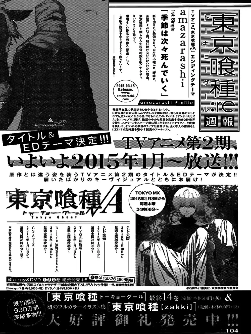 Truyện Tranh Ngạ Quỷ Tokyo - Tokyo Ghoul: Re trang 2