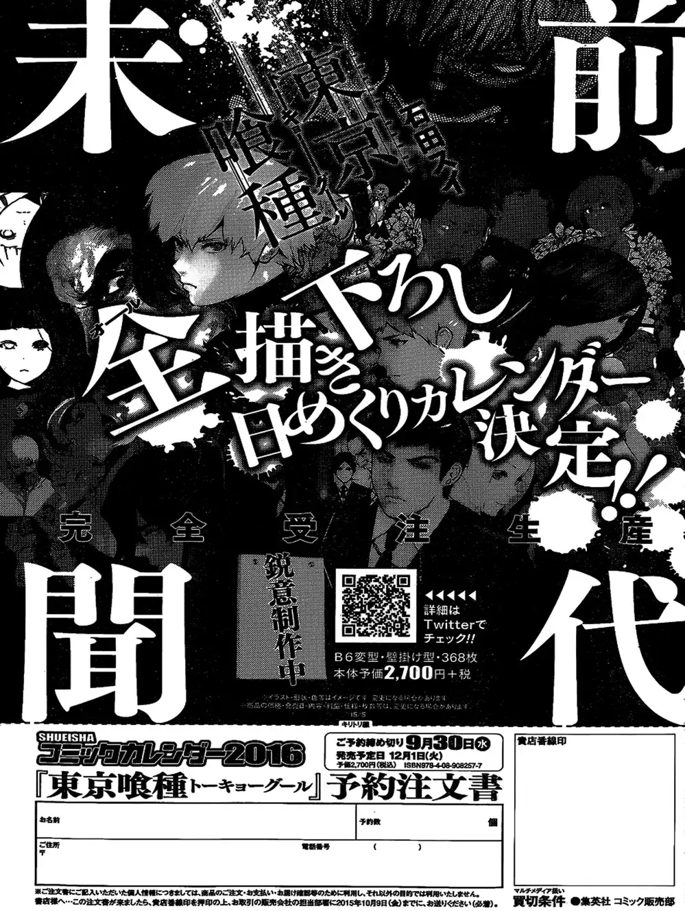 Truyện Tranh Ngạ Quỷ Tokyo - Tokyo Ghoul: Re trang 2