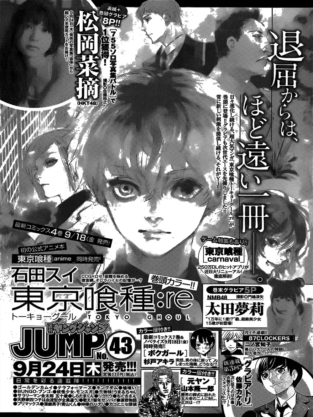 Truyện Tranh Ngạ Quỷ Tokyo - Tokyo Ghoul: Re trang 2