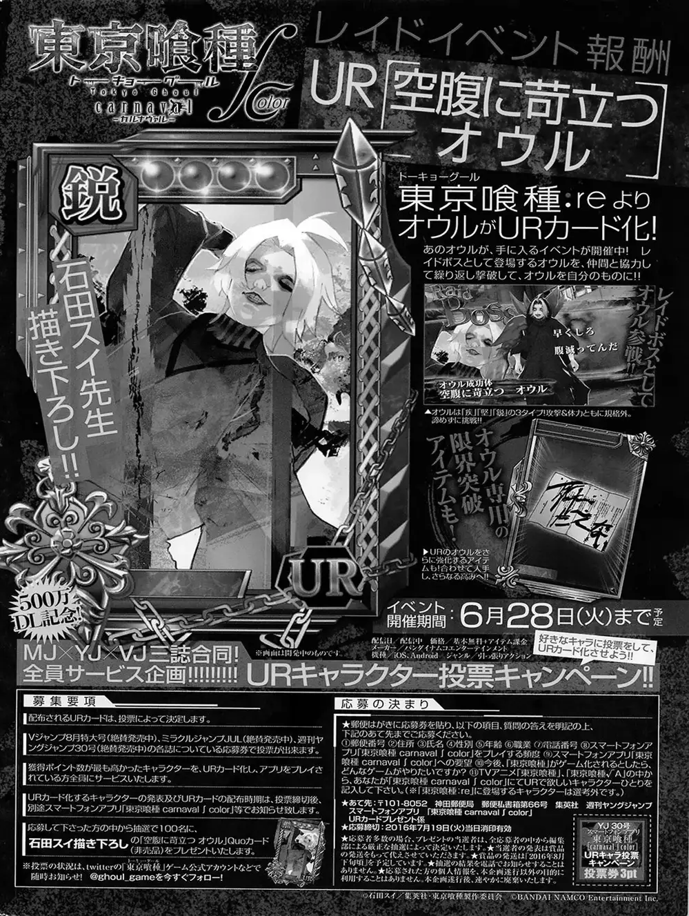 Truyện Tranh Ngạ Quỷ Tokyo - Tokyo Ghoul: Re trang 2