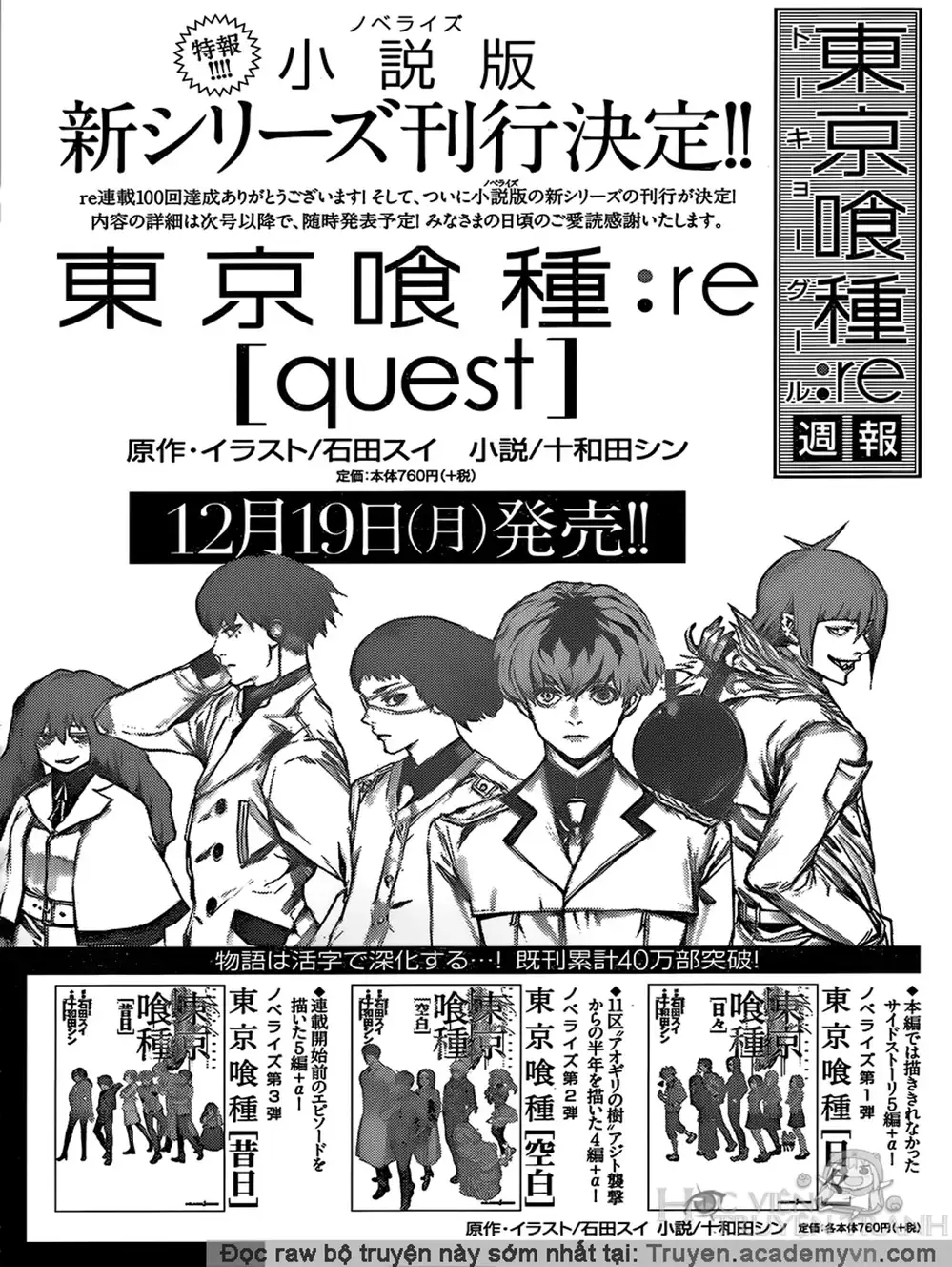 Truyện Tranh Ngạ Quỷ Tokyo - Tokyo Ghoul: Re trang 2