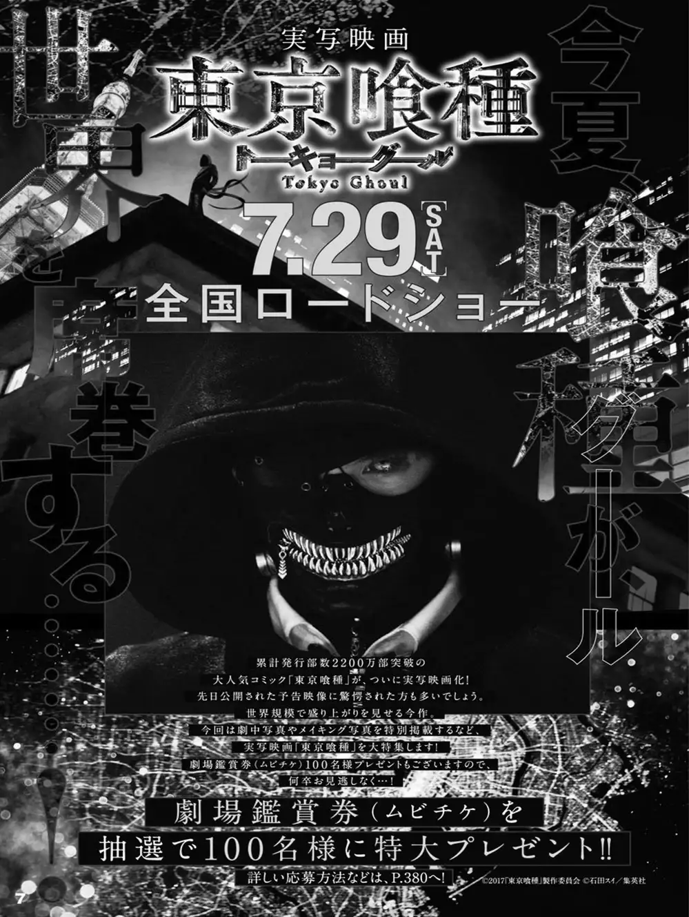 Truyện Tranh Ngạ Quỷ Tokyo - Tokyo Ghoul: Re trang 2