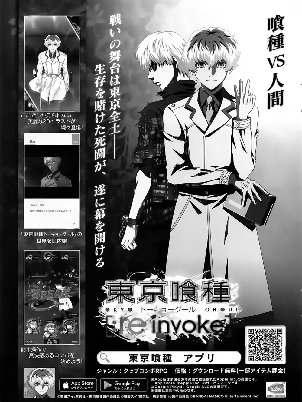 Truyện Tranh Ngạ Quỷ Tokyo - Tokyo Ghoul: Re trang 2