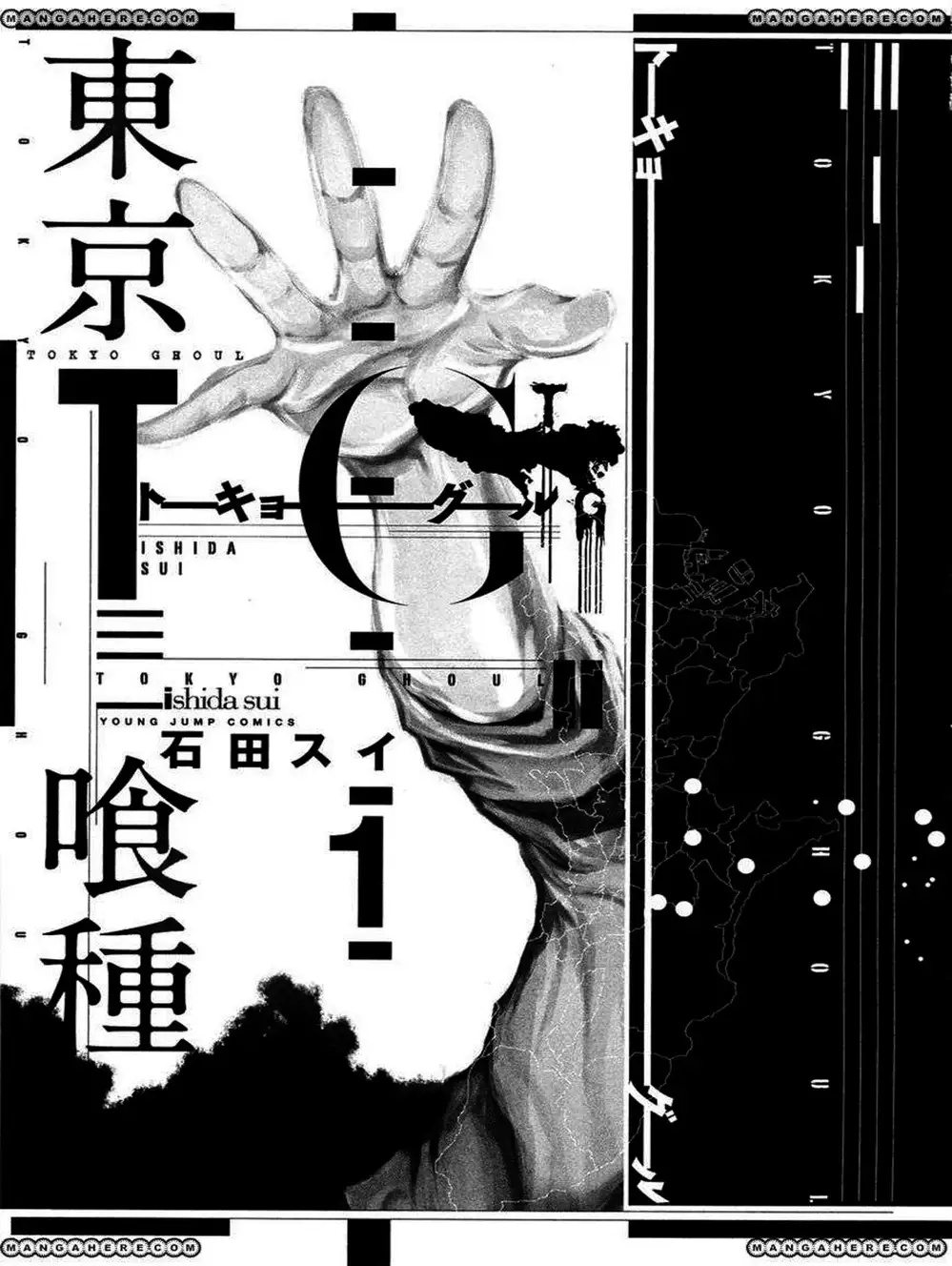 Truyện Tranh Ngạ Quỷ Tokyo - Tokyo Ghoul trang 2