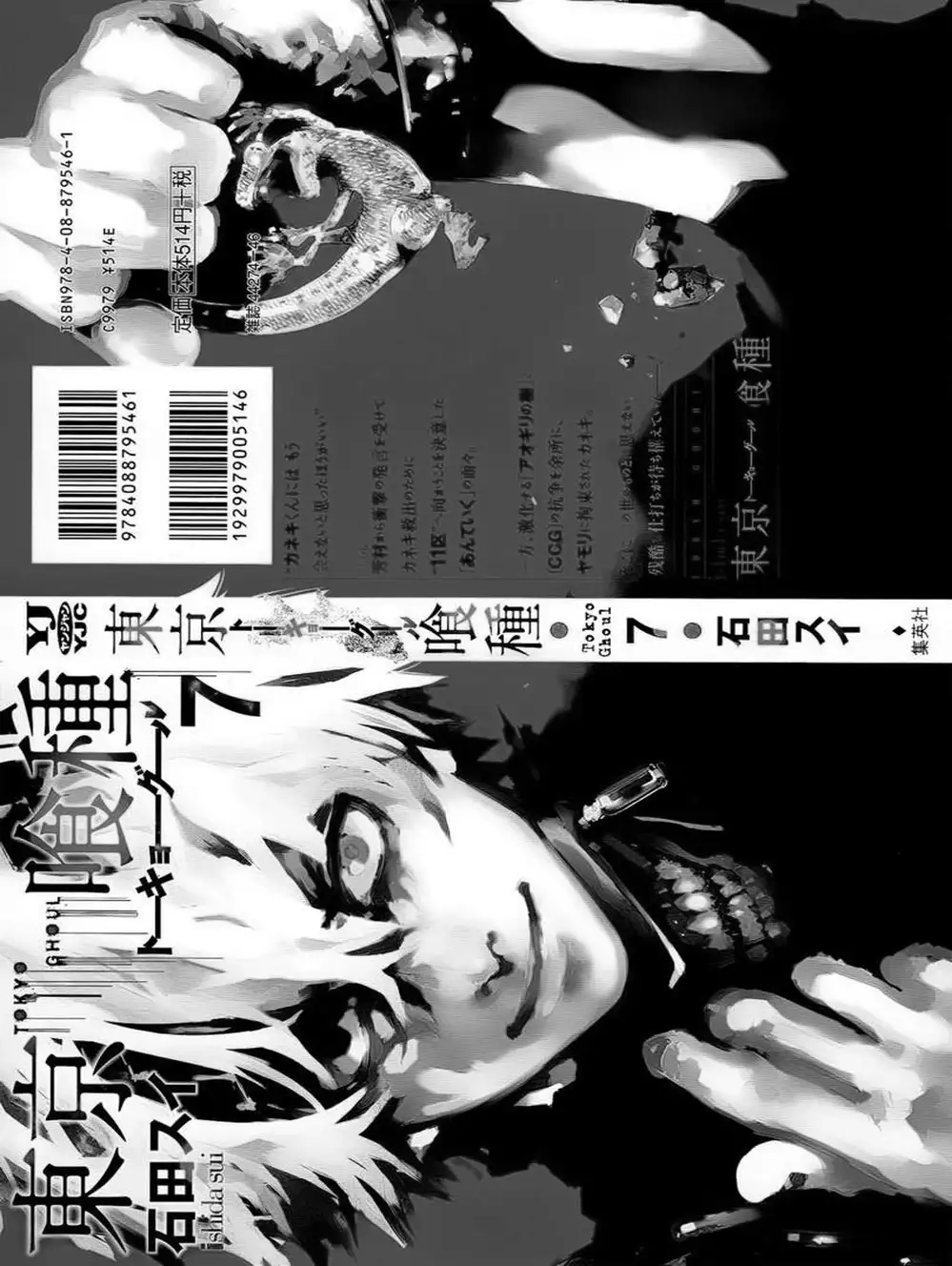 Truyện Tranh Ngạ Quỷ Tokyo - Tokyo Ghoul trang 2