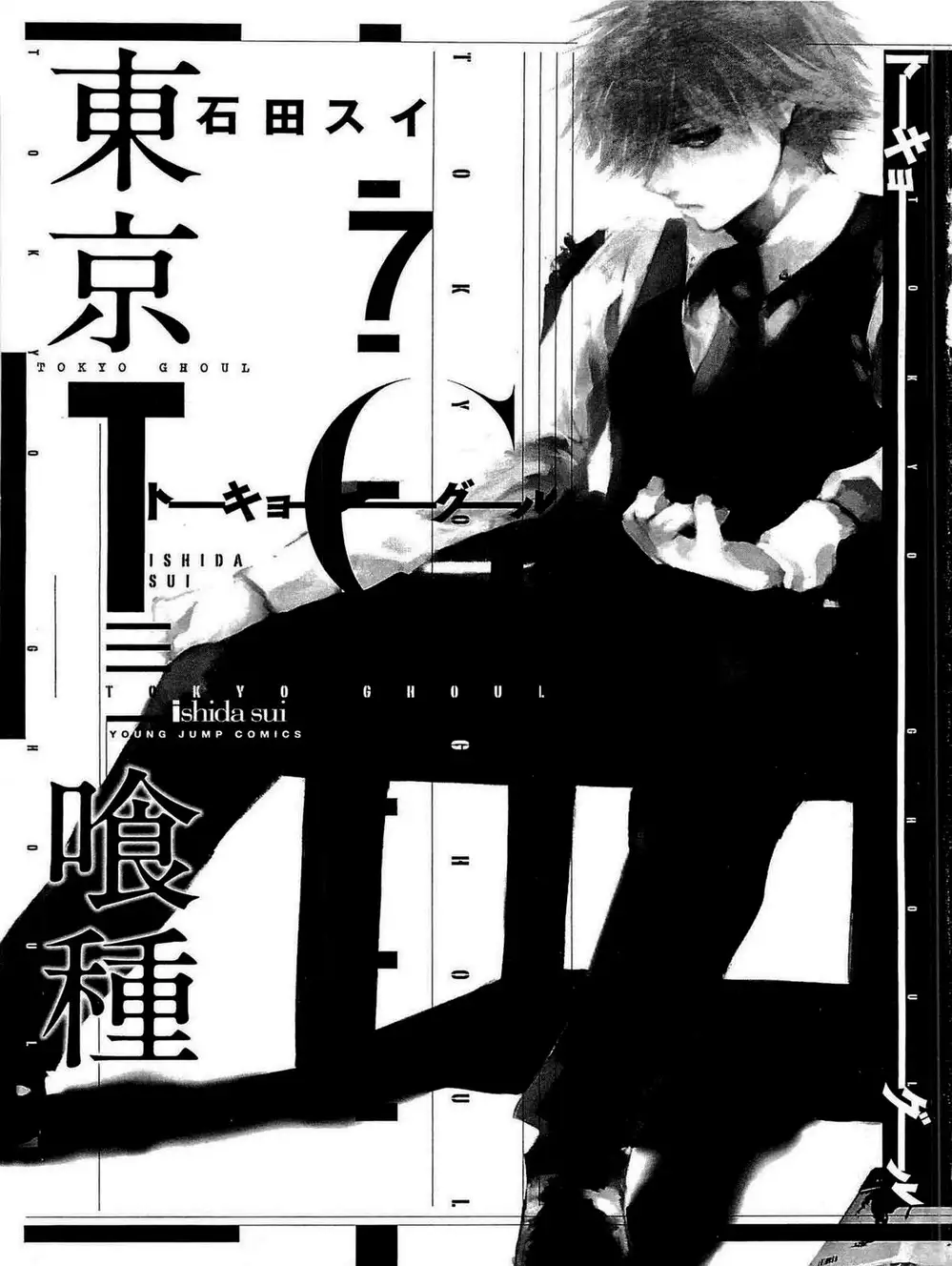 Truyện Tranh Ngạ Quỷ Tokyo - Tokyo Ghoul trang 2