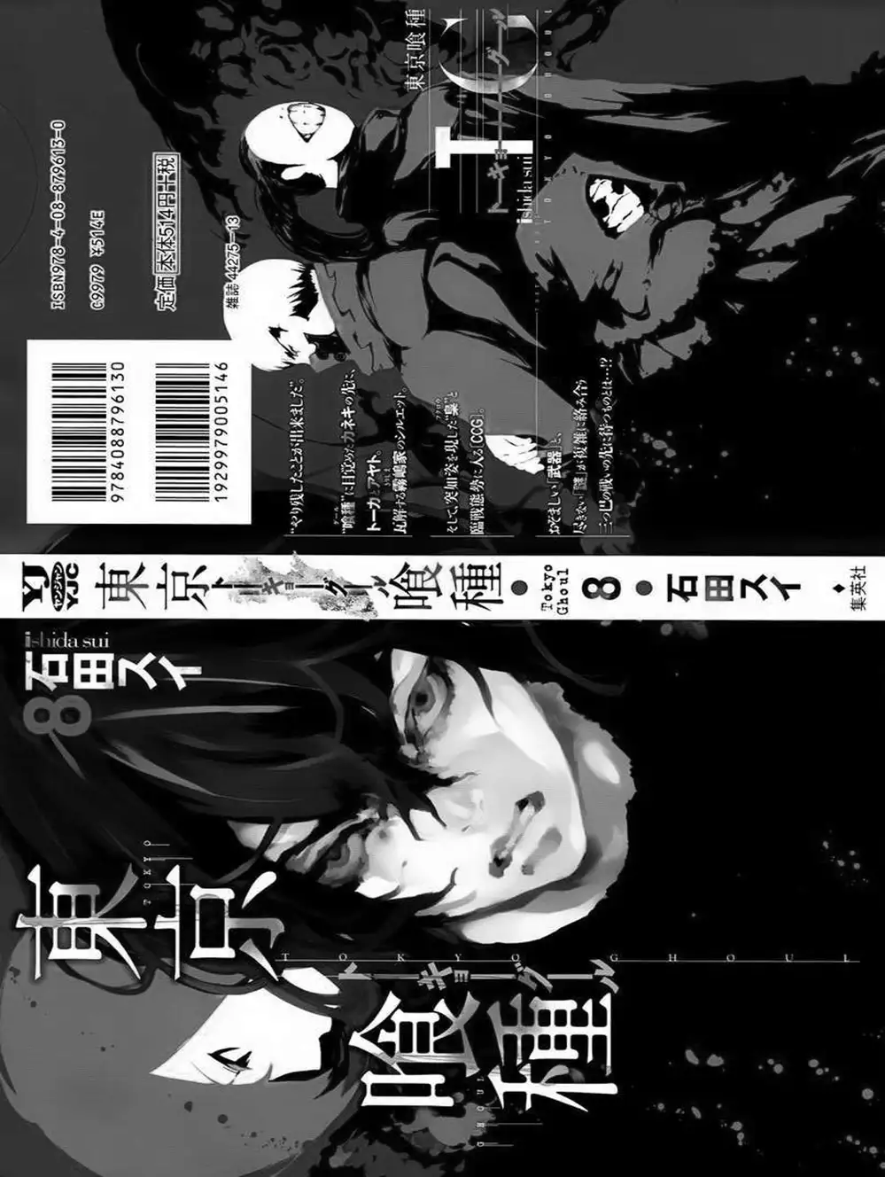 Truyện Tranh Ngạ Quỷ Tokyo - Tokyo Ghoul trang 2