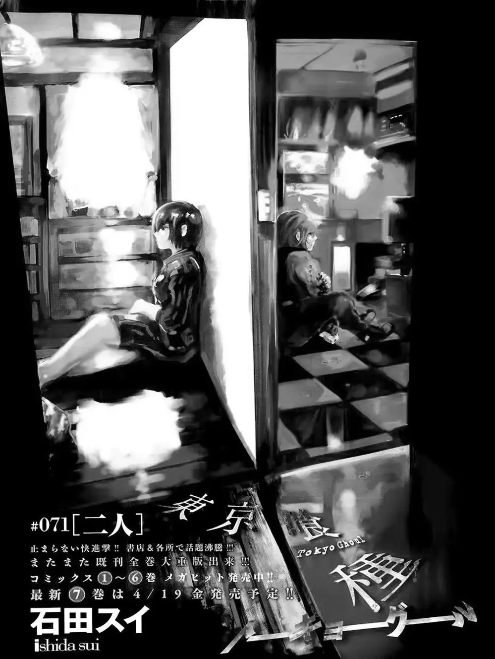 Truyện Tranh Ngạ Quỷ Tokyo - Tokyo Ghoul trang 2