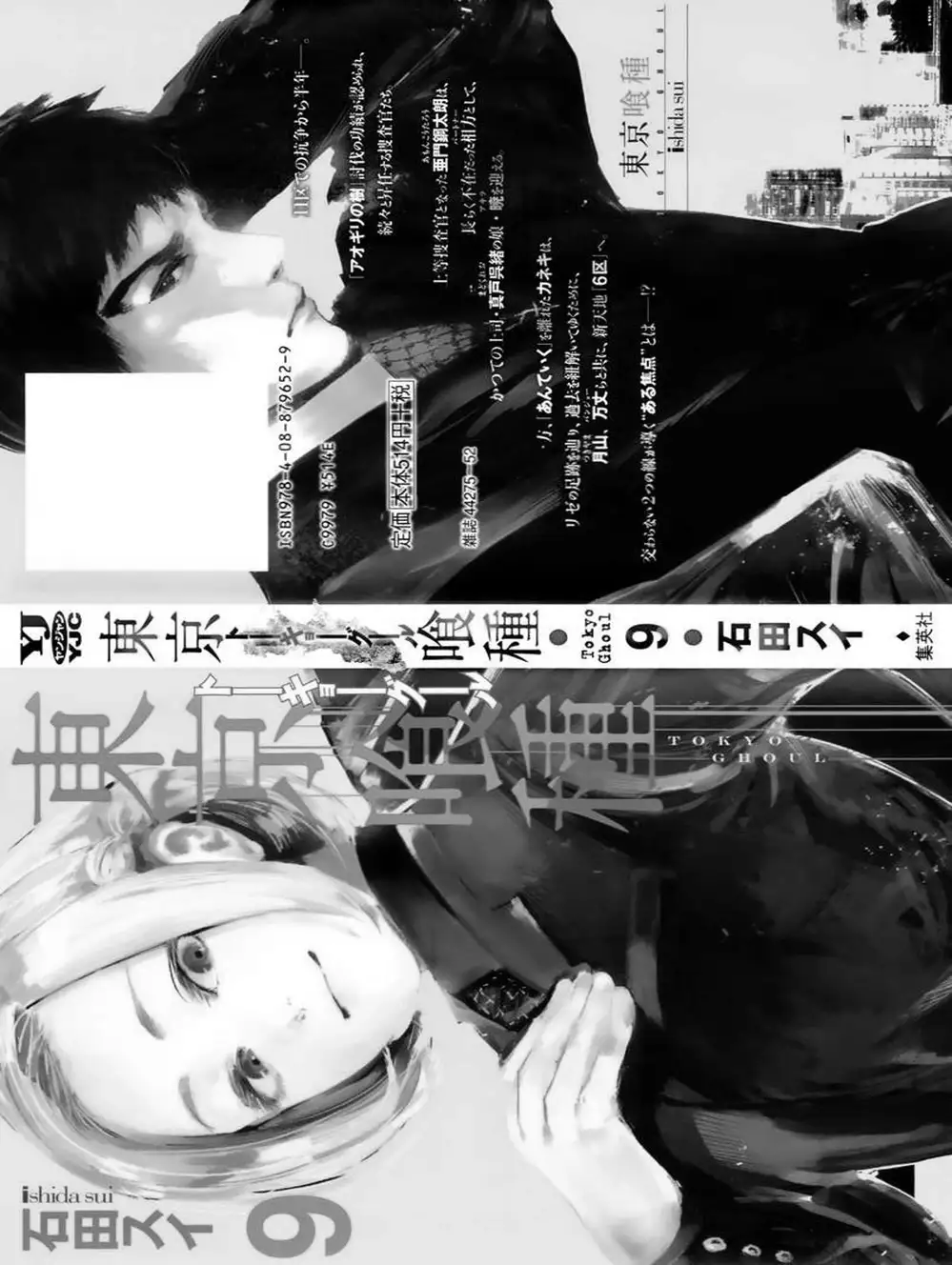 Truyện Tranh Ngạ Quỷ Tokyo - Tokyo Ghoul trang 2