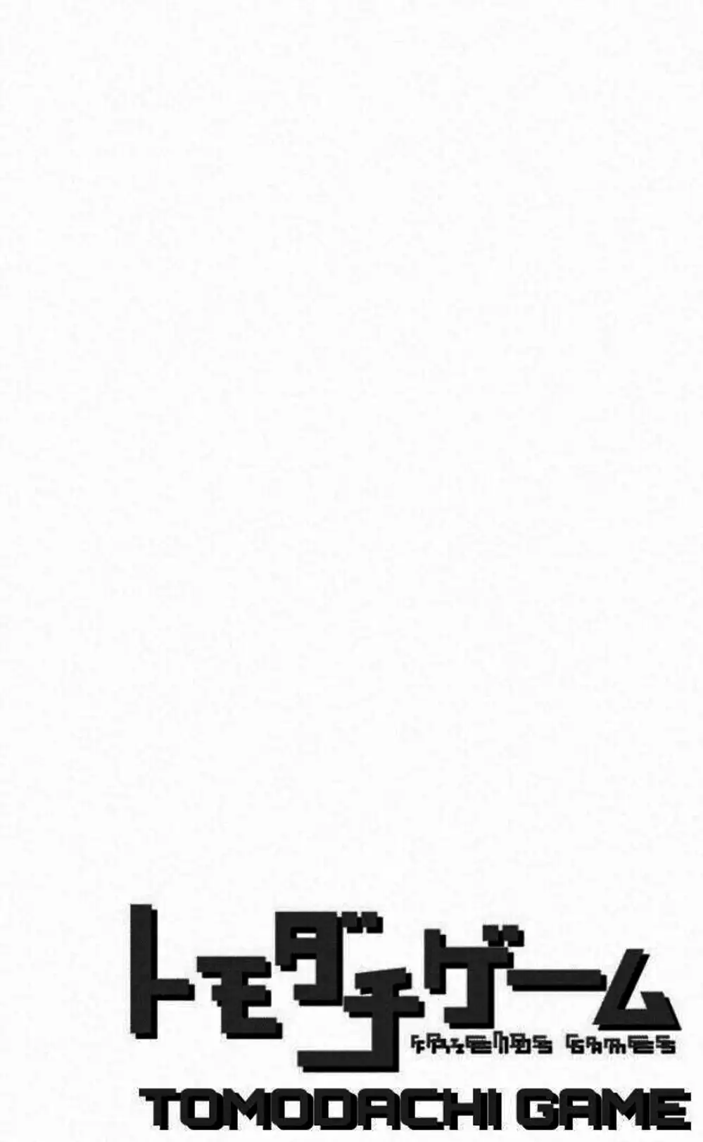 Truyện Tranh Trò Chơi Tình Bạn - Tomodachi Game trang 2