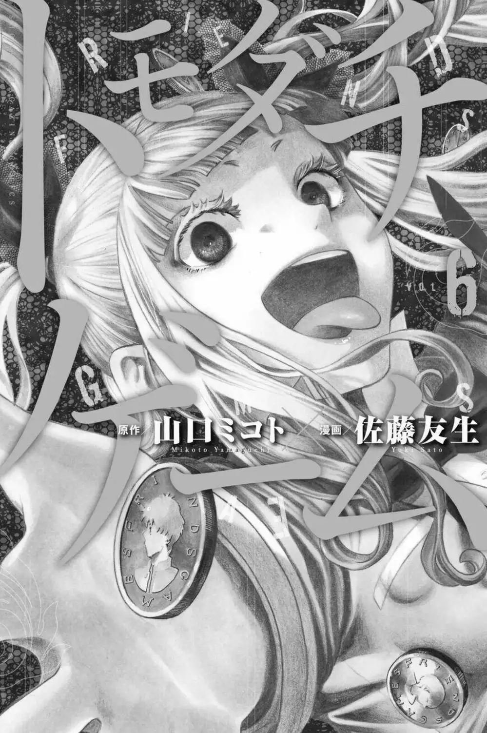 Truyện Tranh Trò Chơi Tình Bạn - Tomodachi Game trang 2