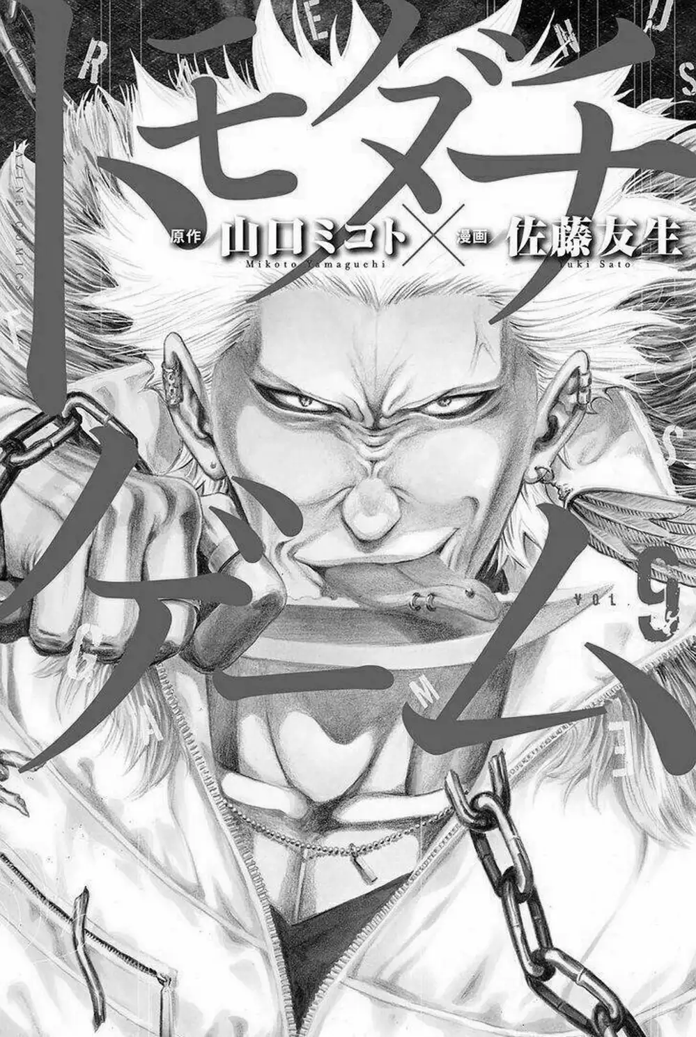 Truyện Tranh Trò Chơi Tình Bạn - Tomodachi Game trang 2