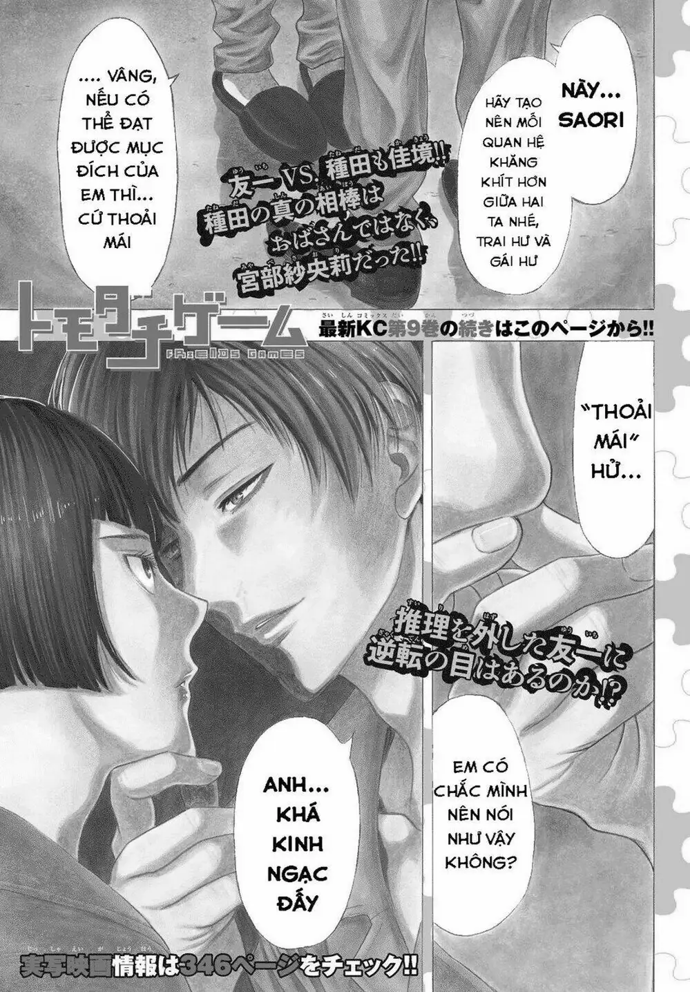 Truyện Tranh Trò Chơi Tình Bạn - Tomodachi Game trang 2