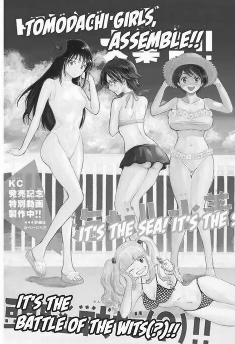 Truyện Tranh Trò Chơi Tình Bạn - Tomodachi Game trang 2