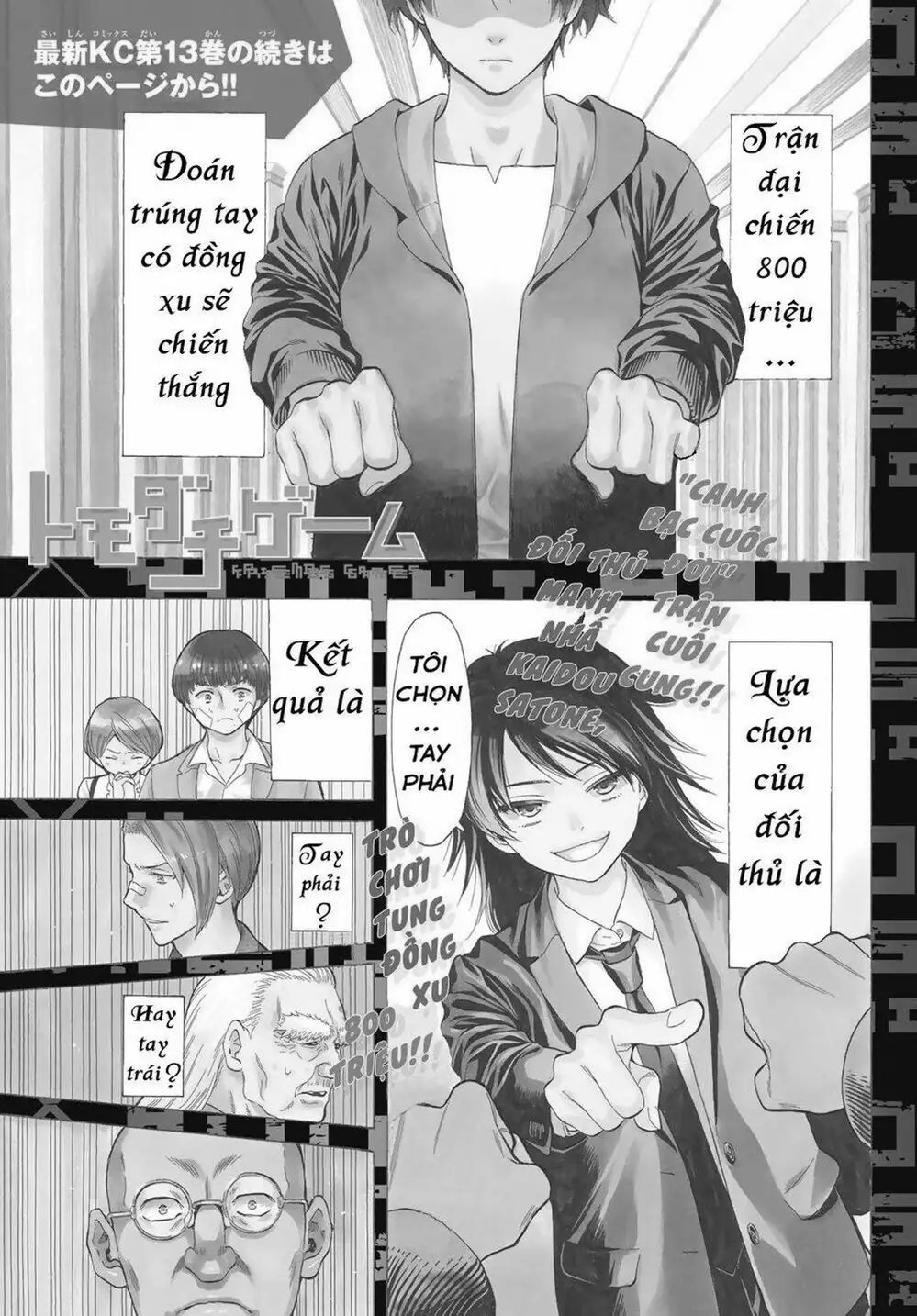 Truyện Tranh Trò Chơi Tình Bạn - Tomodachi Game trang 2