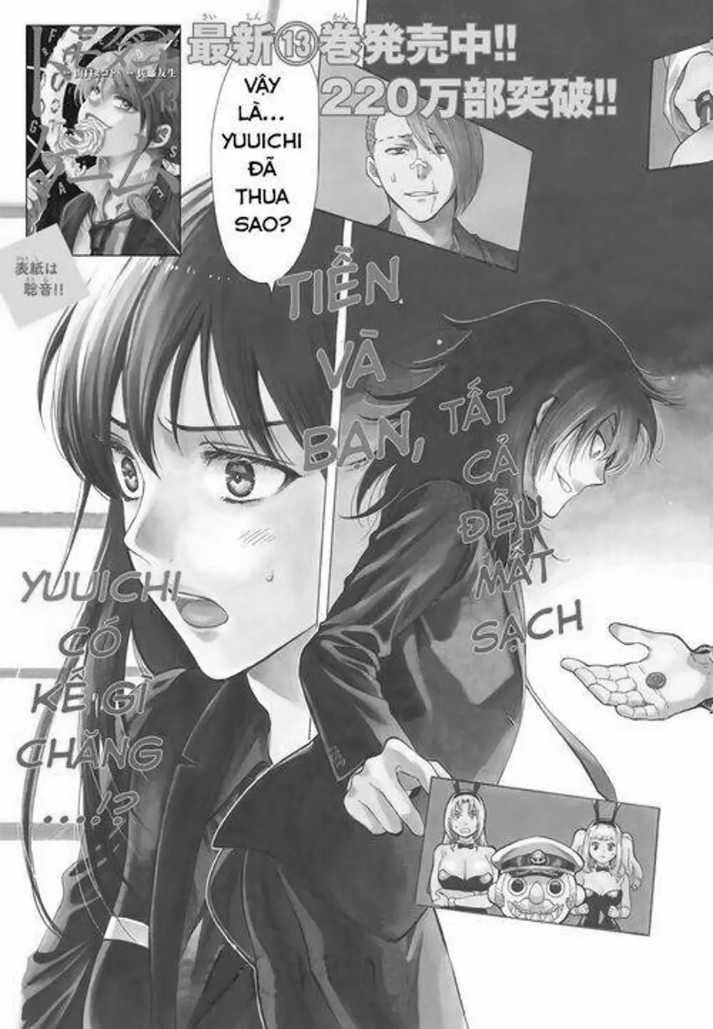 Truyện Tranh Trò Chơi Tình Bạn - Tomodachi Game trang 2