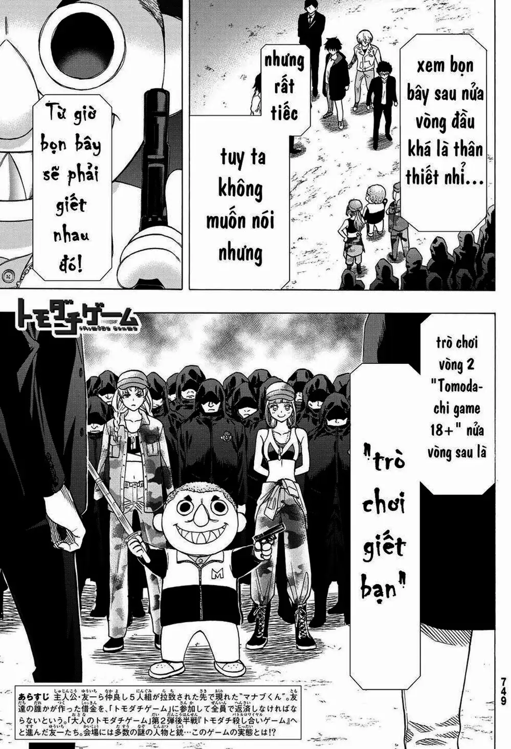 Truyện Tranh Trò Chơi Tình Bạn - Tomodachi Game trang 2