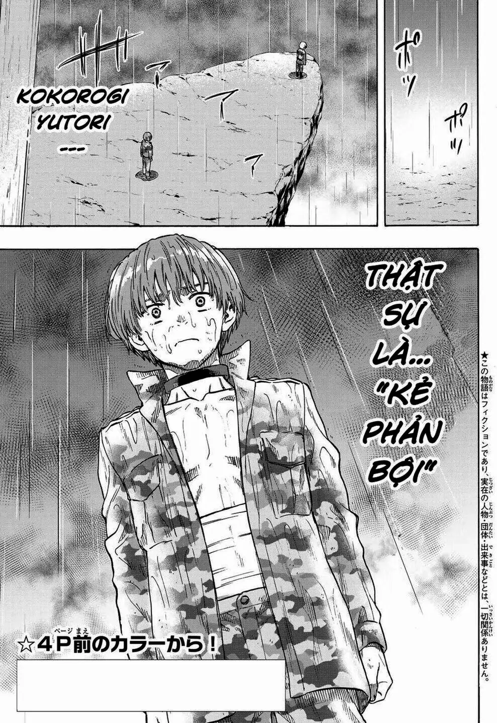 Truyện Tranh Trò Chơi Tình Bạn - Tomodachi Game trang 2