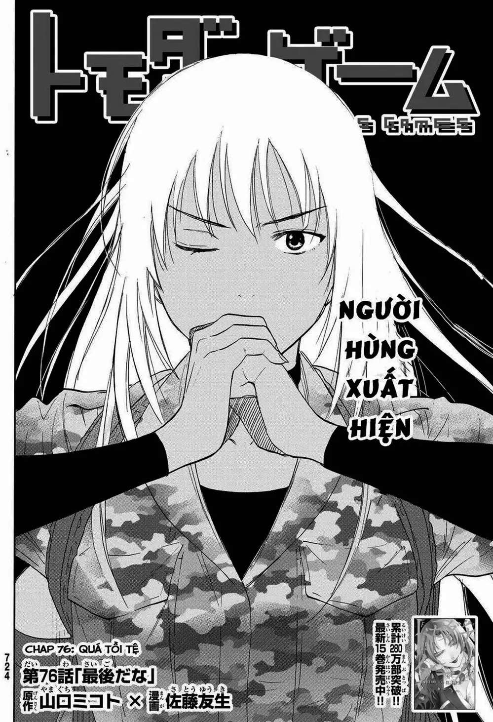 Truyện Tranh Trò Chơi Tình Bạn - Tomodachi Game trang 2