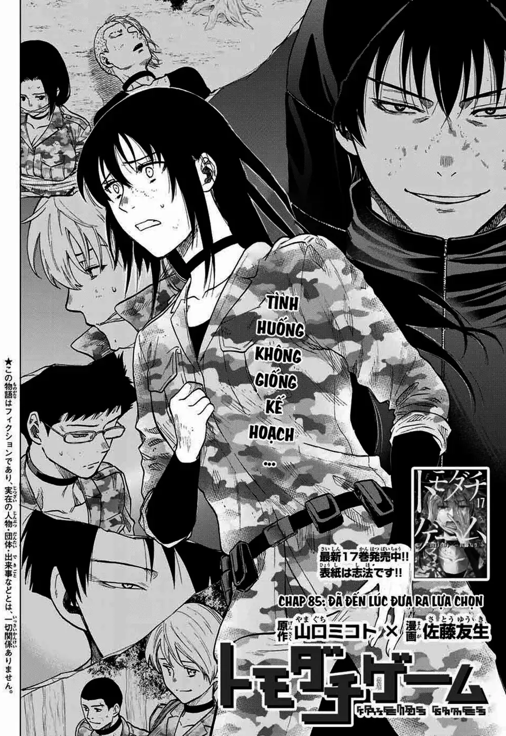 Truyện Tranh Trò Chơi Tình Bạn - Tomodachi Game trang 2