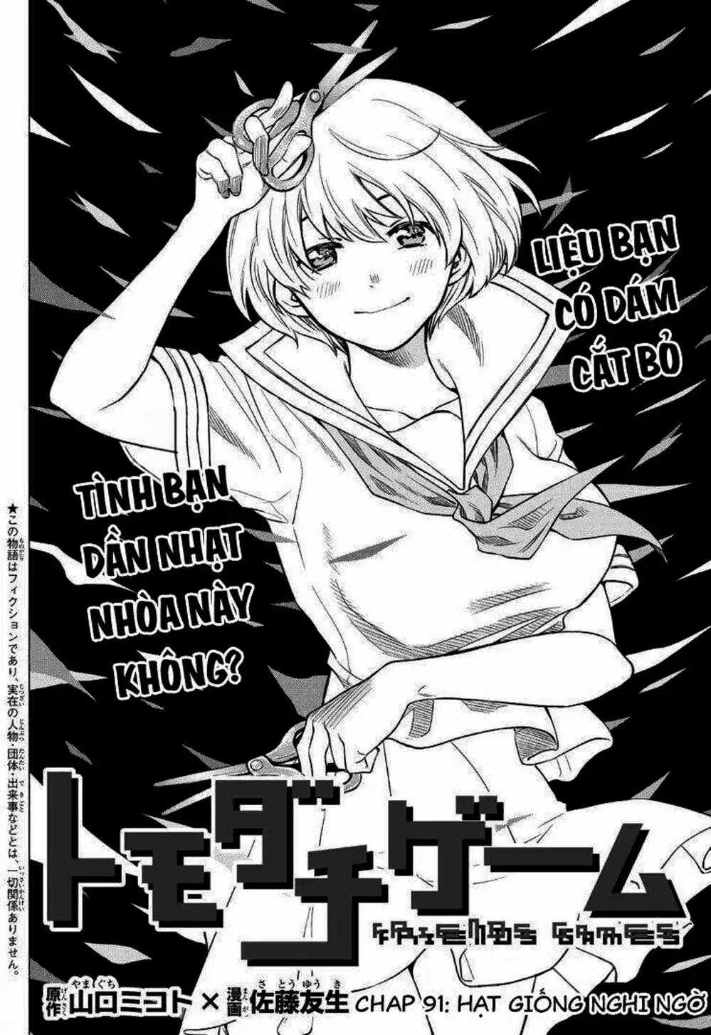 Truyện Tranh Trò Chơi Tình Bạn - Tomodachi Game trang 2