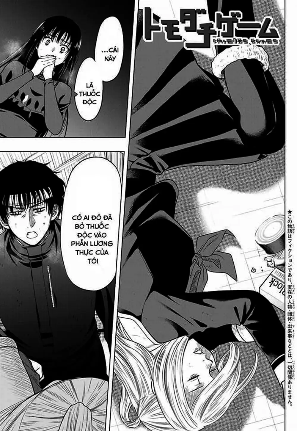 Truyện Tranh Trò Chơi Tình Bạn - Tomodachi Game trang 2