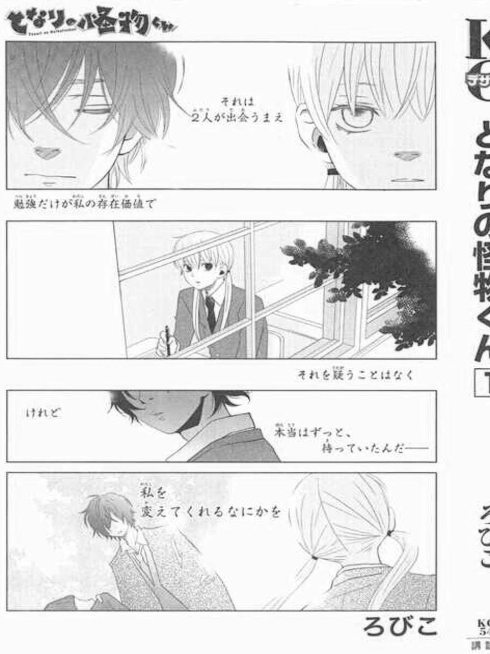 Truyện Tranh Quái Vật Bàn Bên - Tonari No Kaibutsu-Kun trang 4