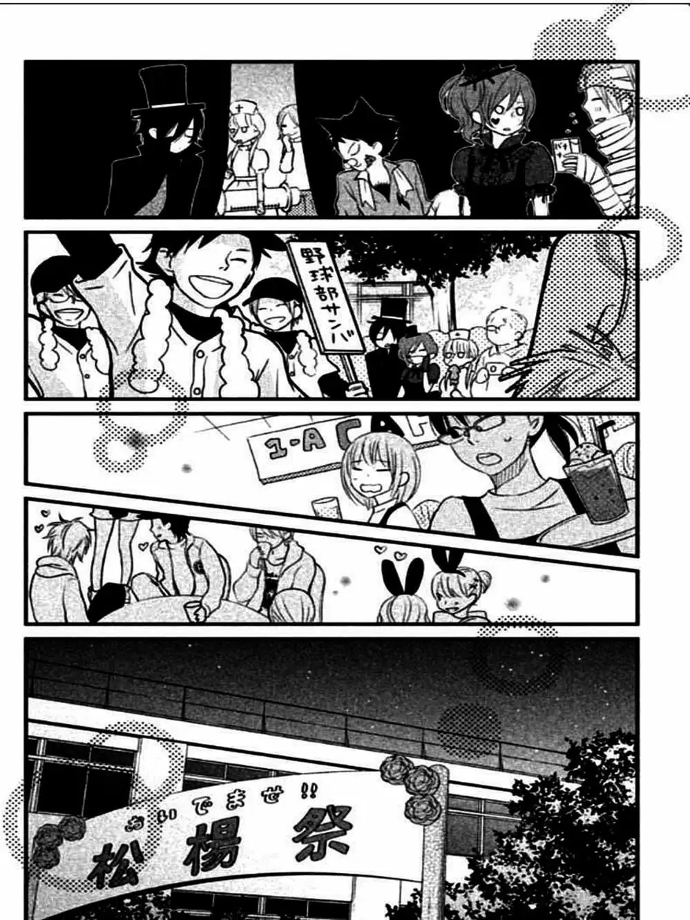 Truyện Tranh Quái Vật Bàn Bên - Tonari No Kaibutsu-Kun trang 4