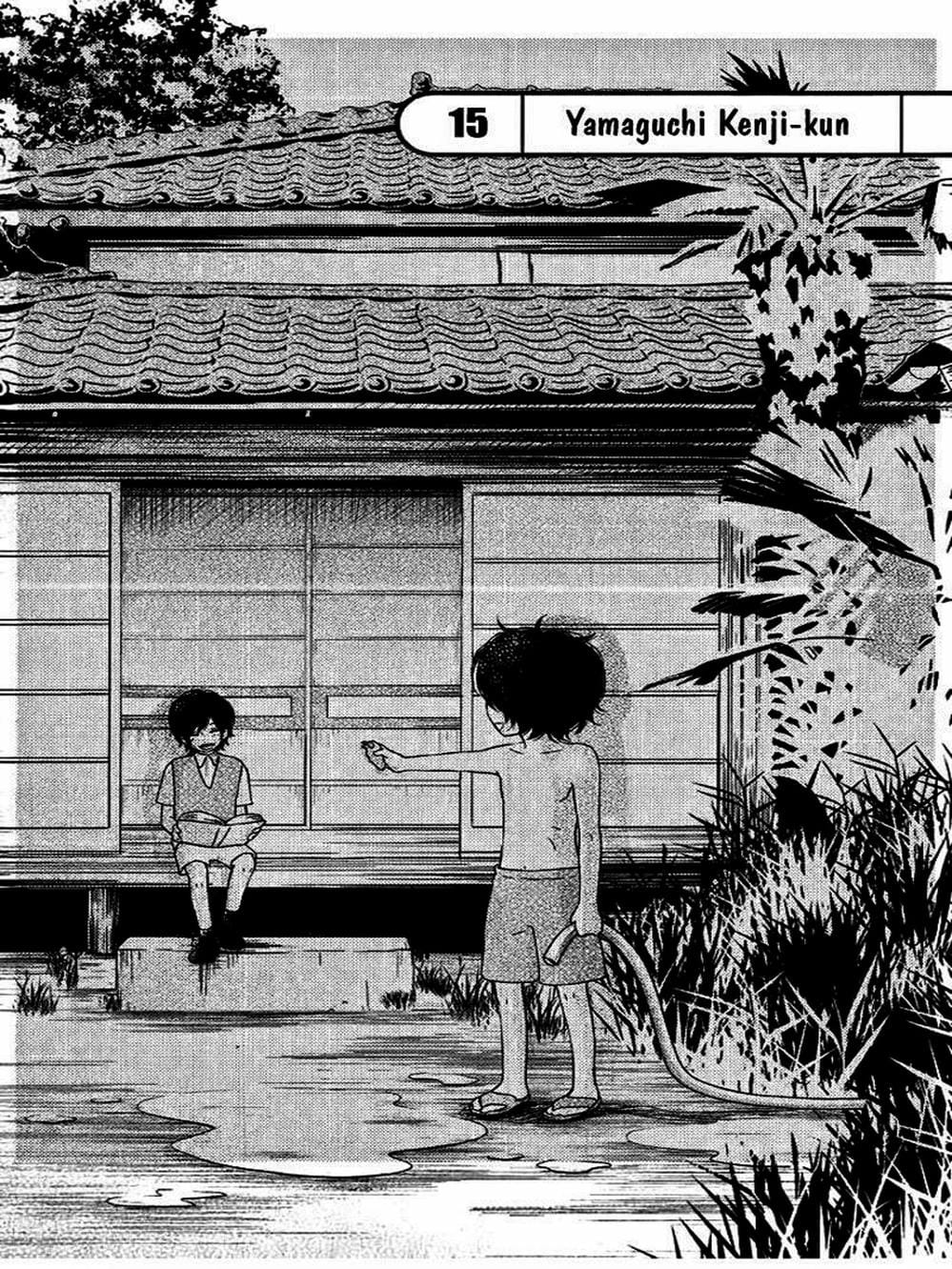 Truyện Tranh Quái Vật Bàn Bên - Tonari No Kaibutsu-Kun trang 4