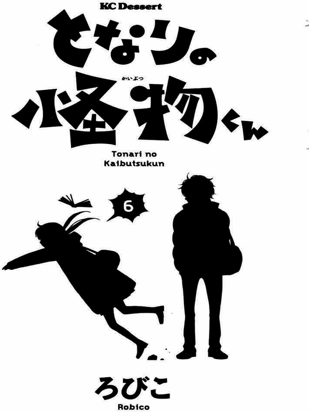 Truyện Tranh Quái Vật Bàn Bên - Tonari No Kaibutsu-Kun trang 4