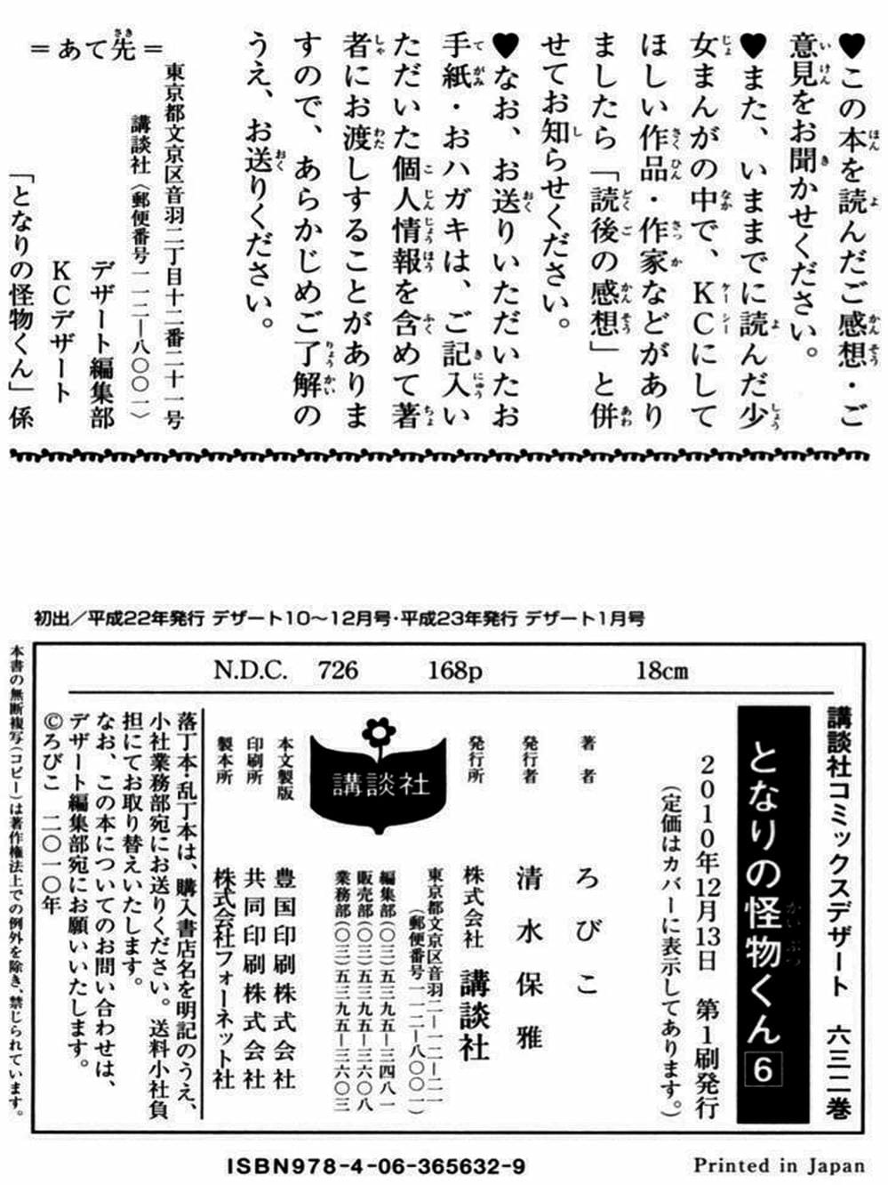 Truyện Tranh Quái Vật Bàn Bên - Tonari No Kaibutsu-Kun trang 4