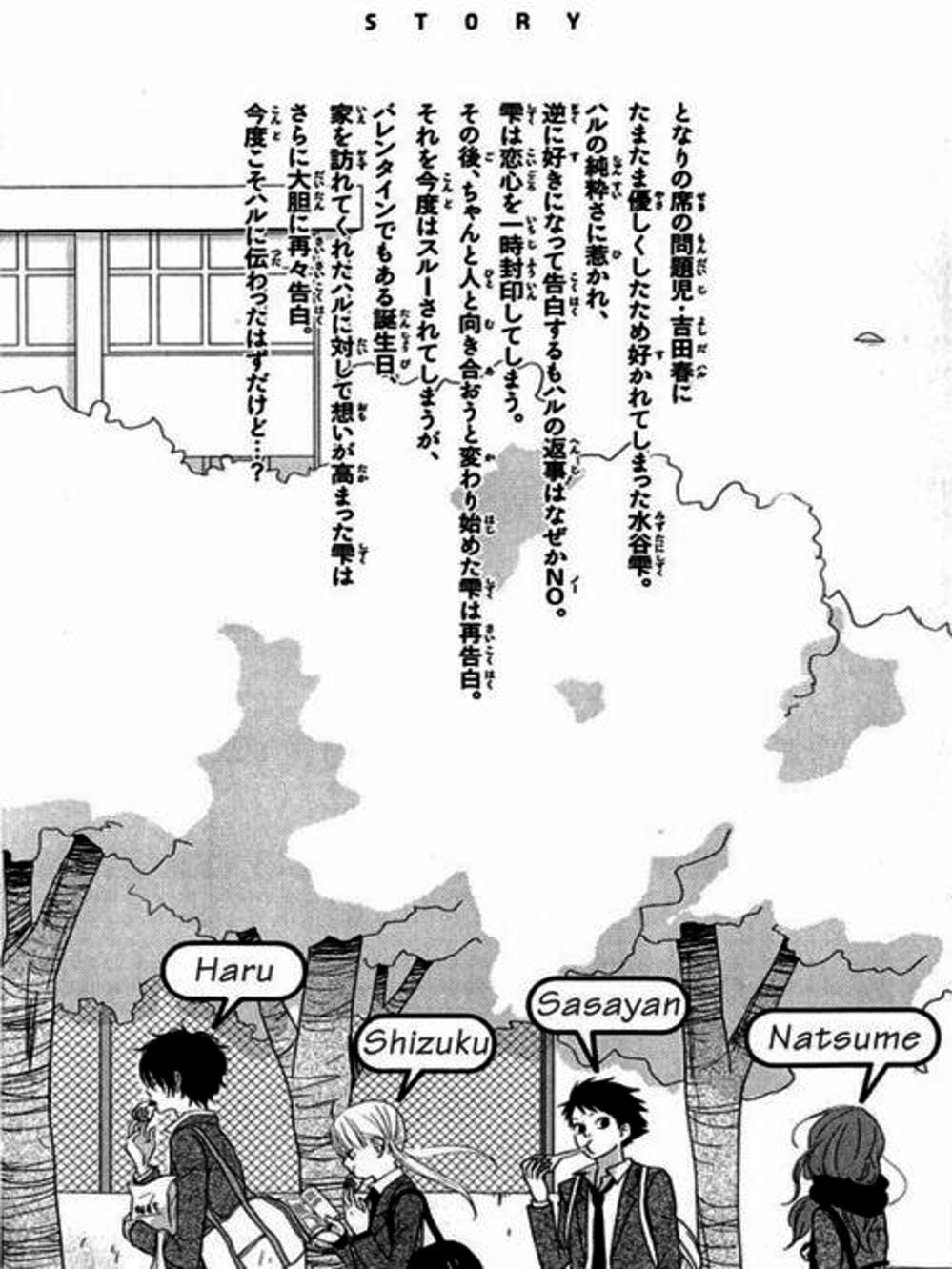 Truyện Tranh Quái Vật Bàn Bên - Tonari No Kaibutsu-Kun trang 4