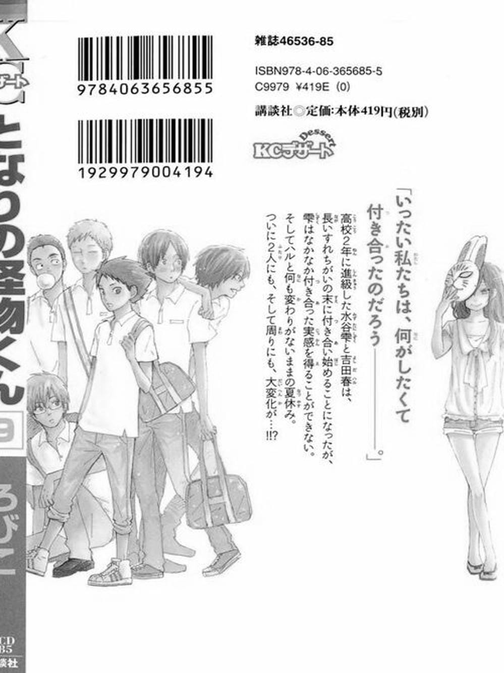 Truyện Tranh Quái Vật Bàn Bên - Tonari No Kaibutsu-Kun trang 4