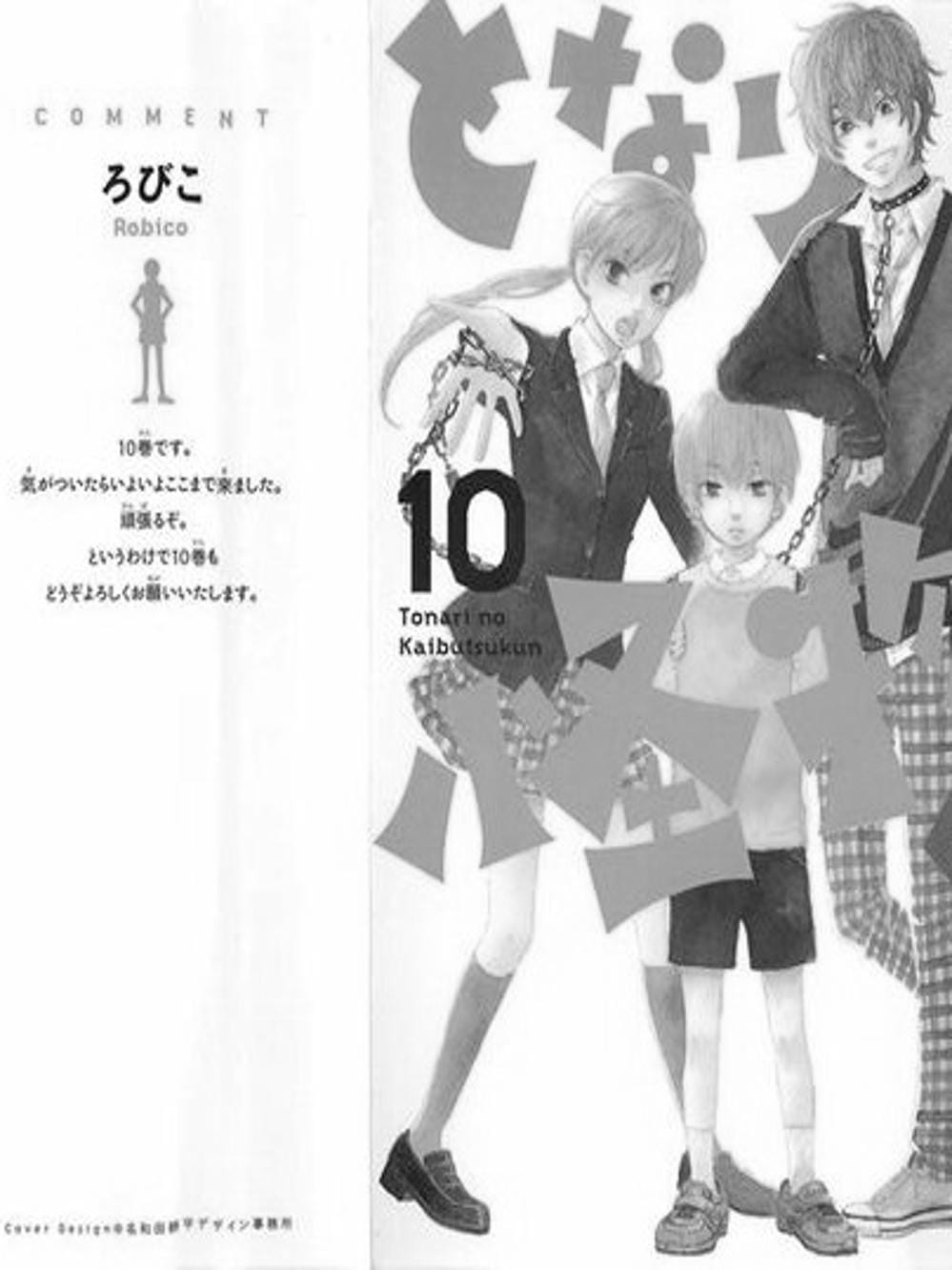 Truyện Tranh Quái Vật Bàn Bên - Tonari No Kaibutsu-Kun trang 4