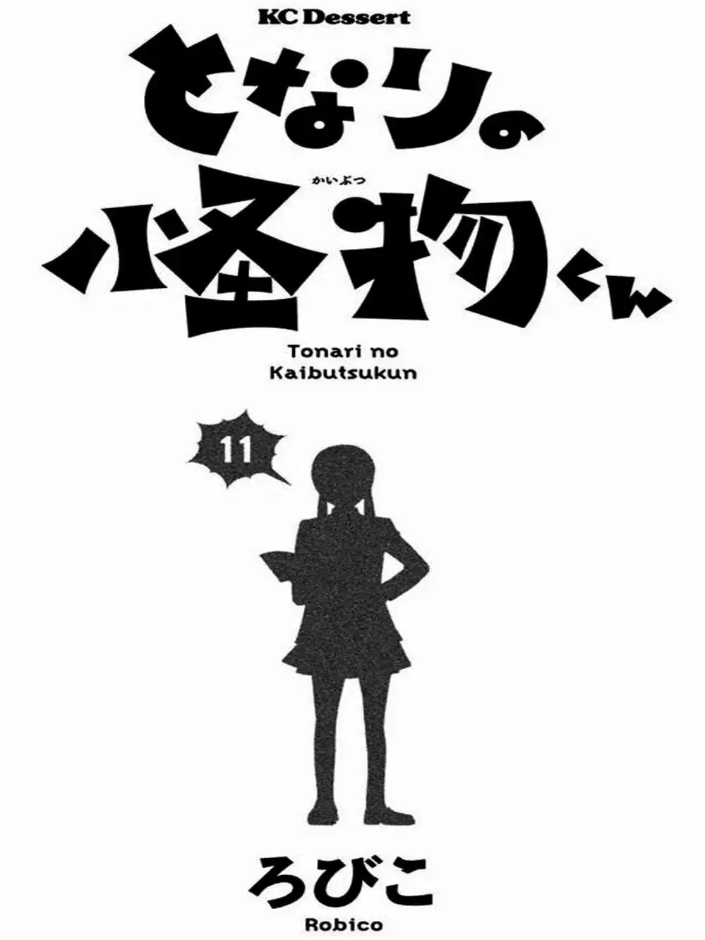 Truyện Tranh Quái Vật Bàn Bên - Tonari No Kaibutsu-Kun trang 4