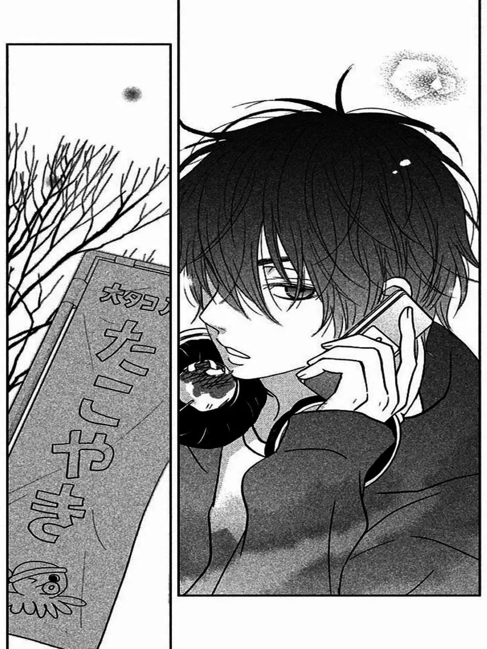 Truyện Tranh Quái Vật Bàn Bên - Tonari No Kaibutsu-Kun trang 4