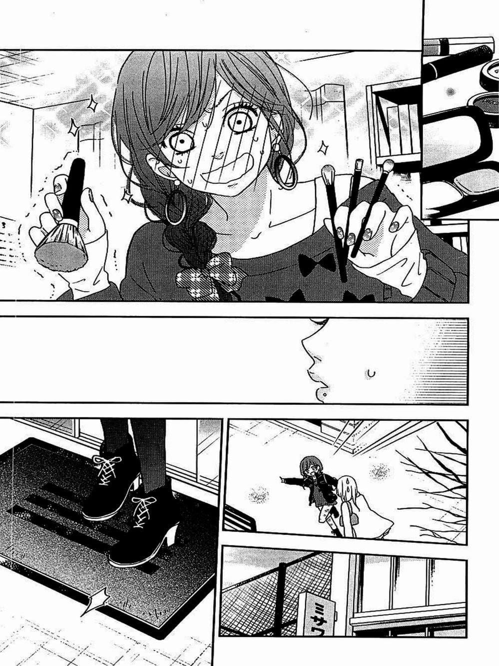 Truyện Tranh Quái Vật Bàn Bên - Tonari No Kaibutsu-Kun trang 4