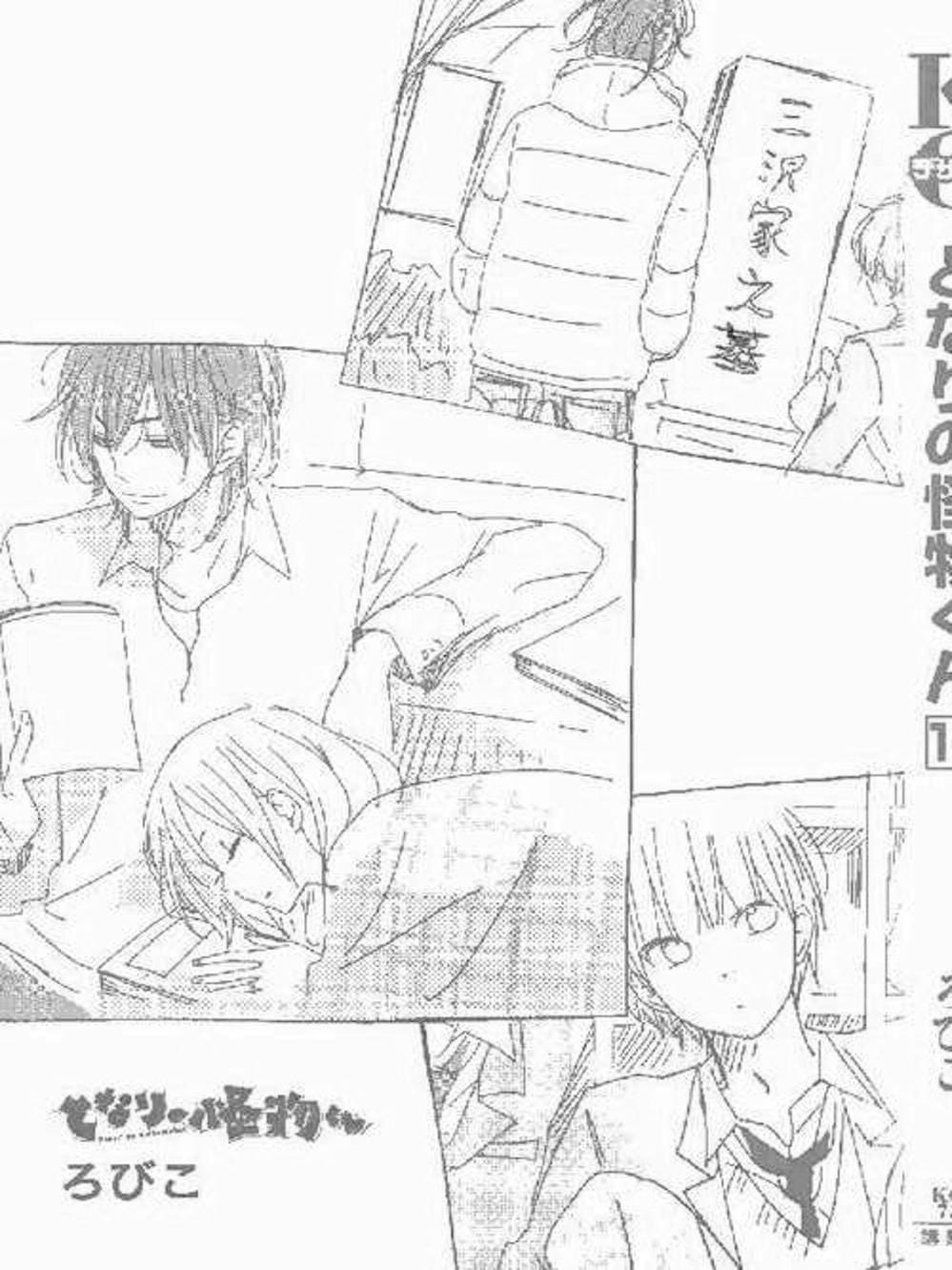 Truyện Tranh Quái Vật Bàn Bên - Tonari No Kaibutsu-Kun trang 4