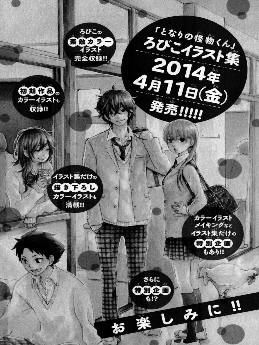 Truyện Tranh Quái Vật Bàn Bên - Tonari No Kaibutsu-Kun trang 4