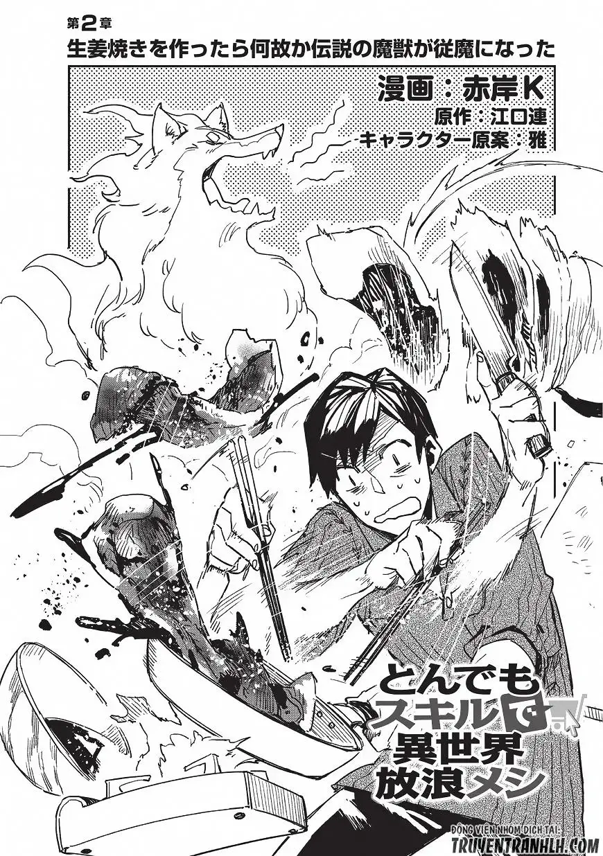 Truyện Tranh Chu Du Ẩm Thực Tại Dị Giới Với Kỹ Năng Không Tưởng - Tondemo Skill De Isekai Hourou Meshi trang 5