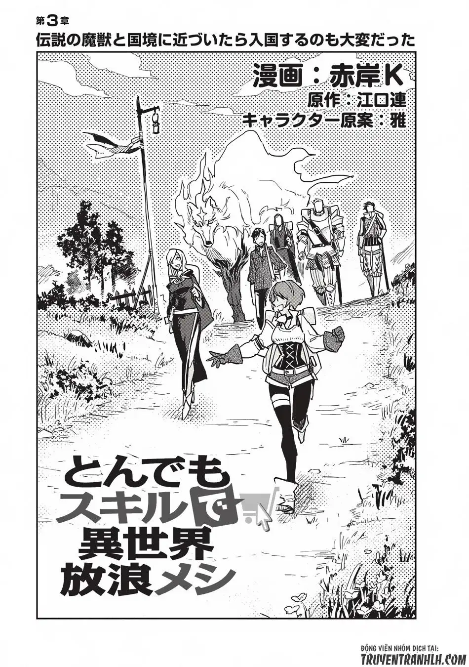 Truyện Tranh Chu Du Ẩm Thực Tại Dị Giới Với Kỹ Năng Không Tưởng - Tondemo Skill De Isekai Hourou Meshi trang 5